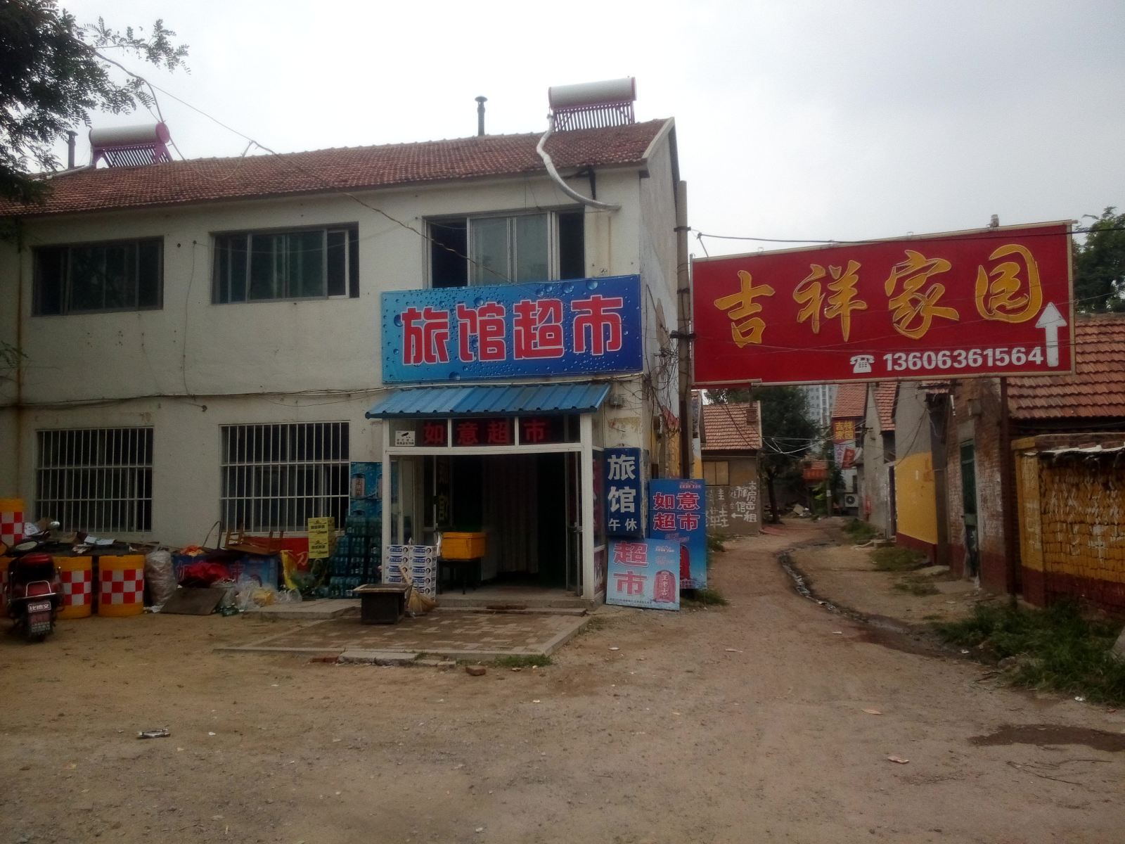 潍坊旅馆超市