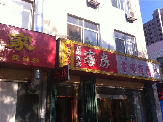 潍坊宜家商务客房