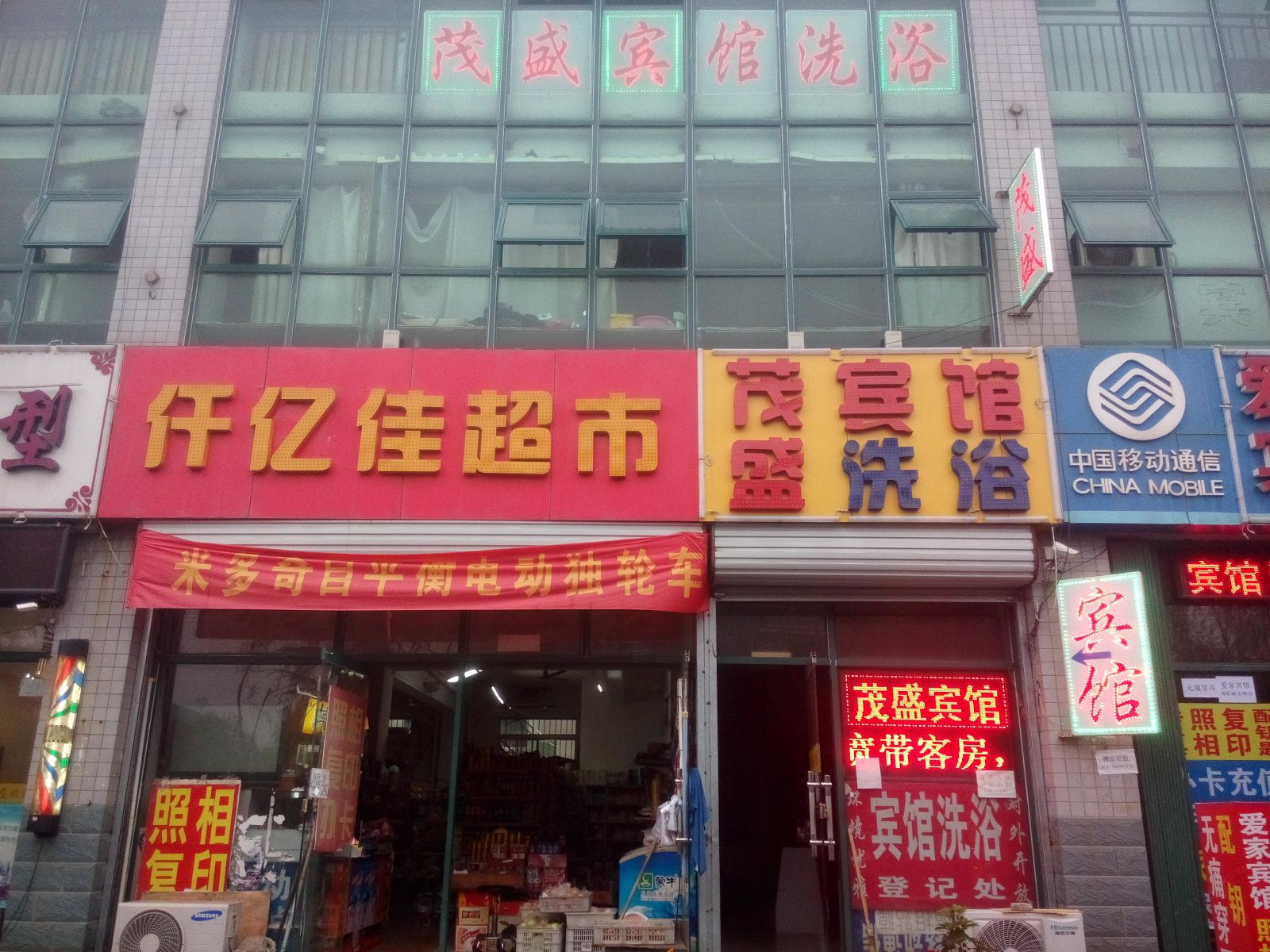 潍坊茂盛宾馆(玉清街店)