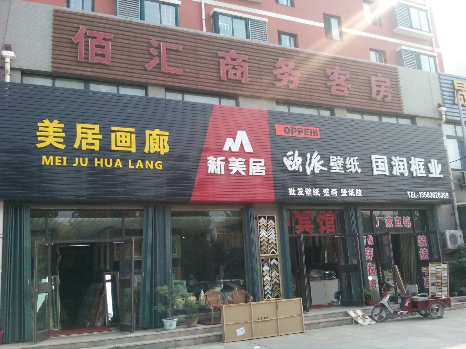 外观