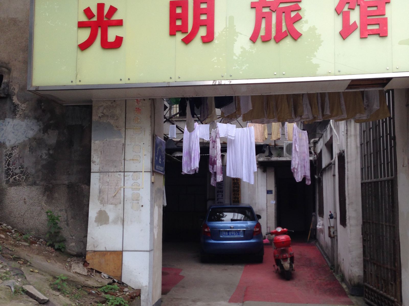 武汉光明旅馆