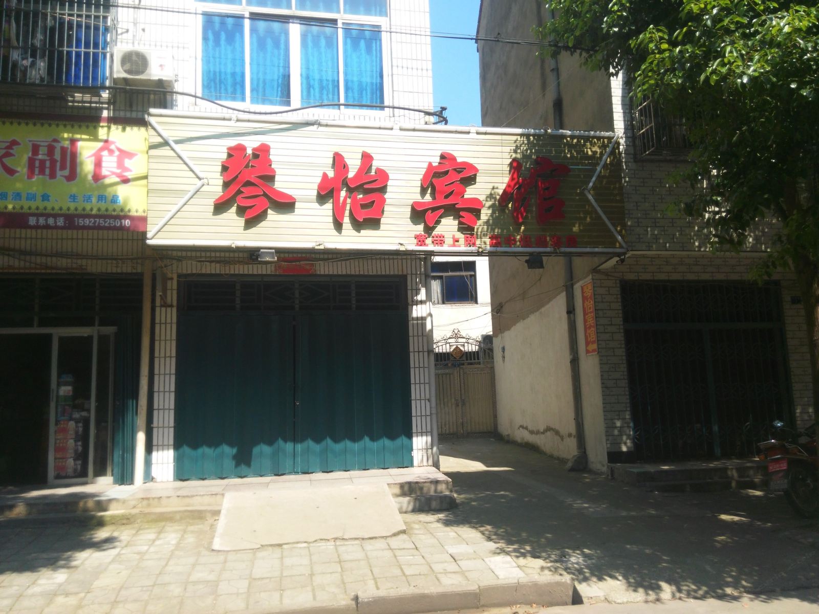 武汉琴怡宾馆