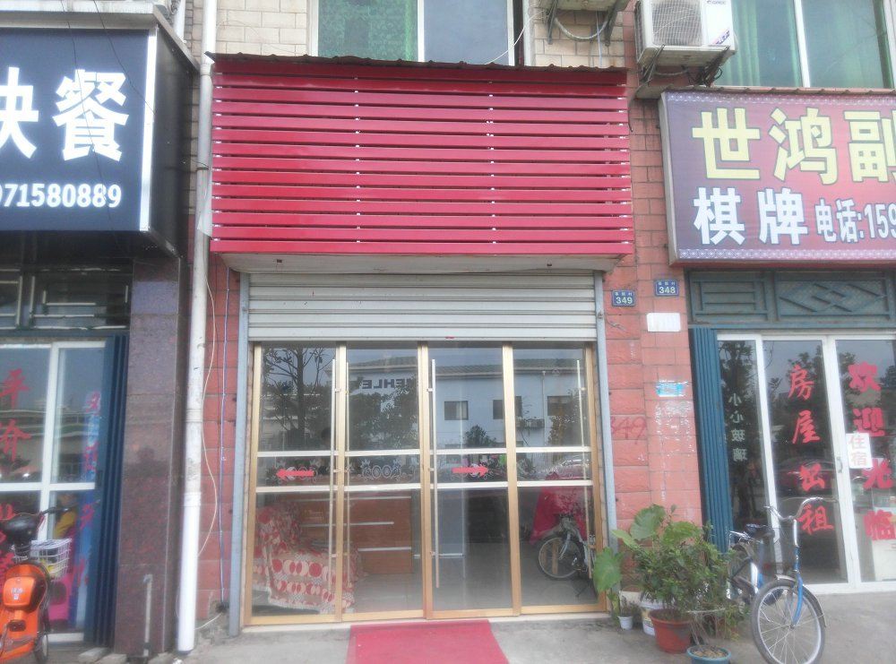 武汉俊昊住宿