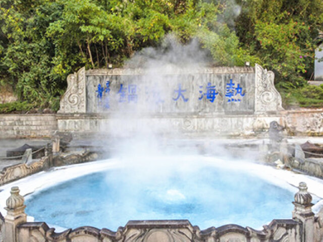 三晚挂五酒店,含双温泉spa梦幻腾冲表演,5a火山热海,魅力和顺古镇