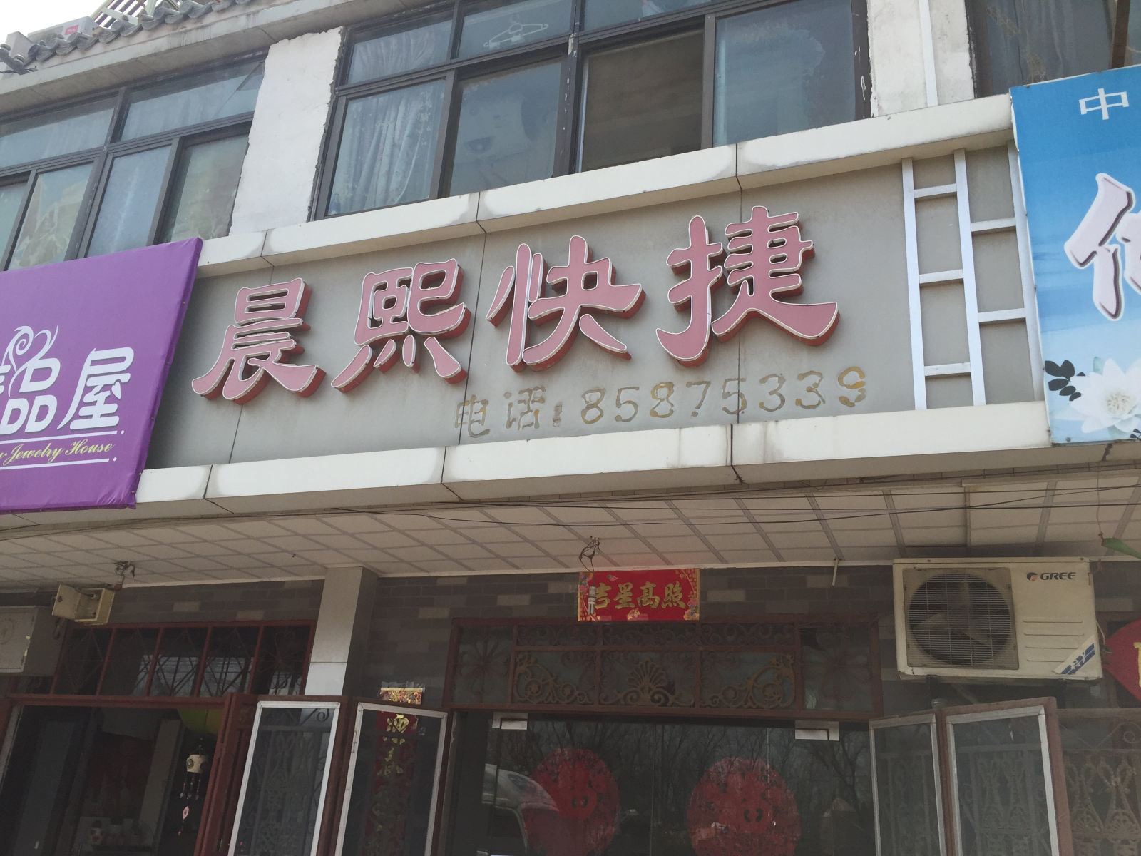 外观