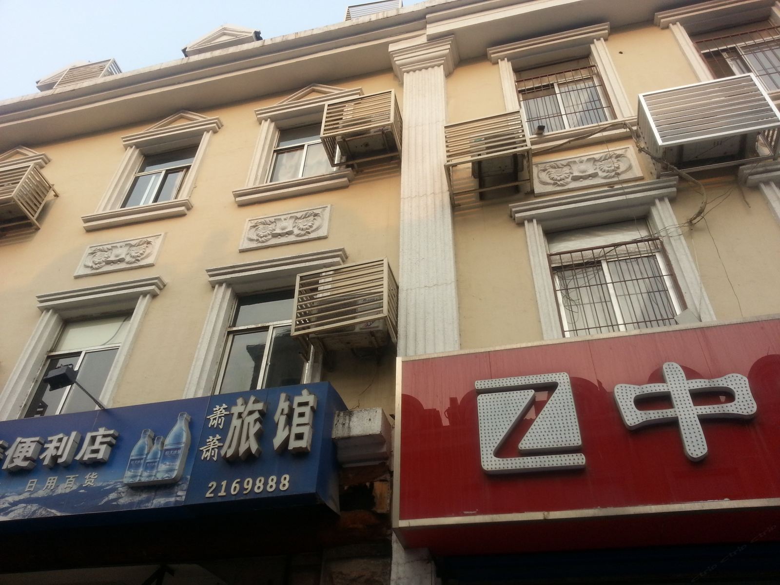 淄博萧萧旅馆