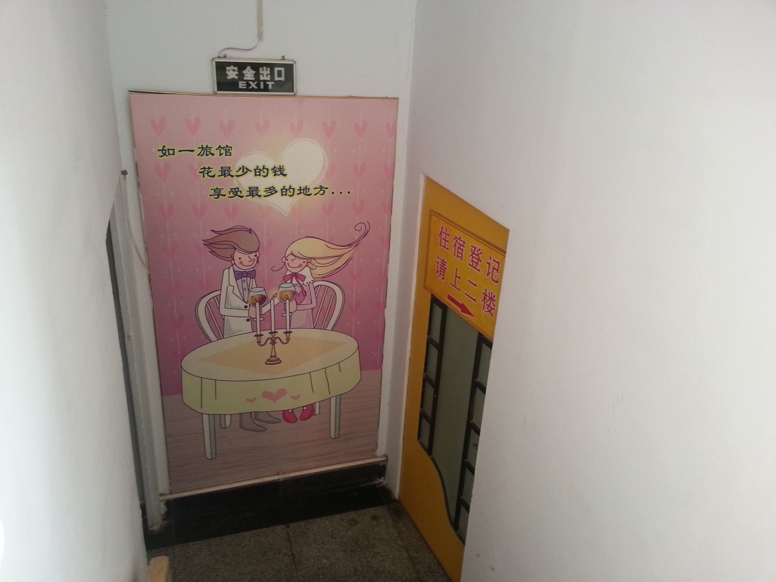 公共区域