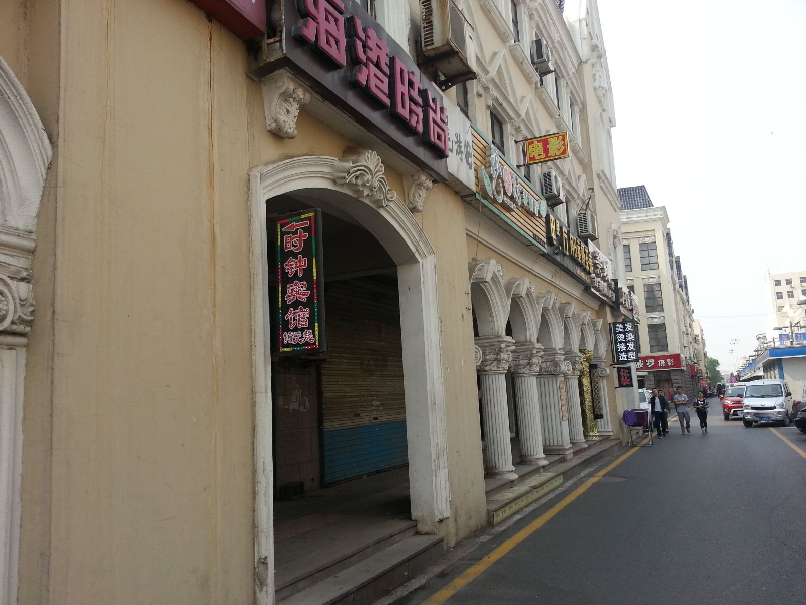 淄博时钟旅馆