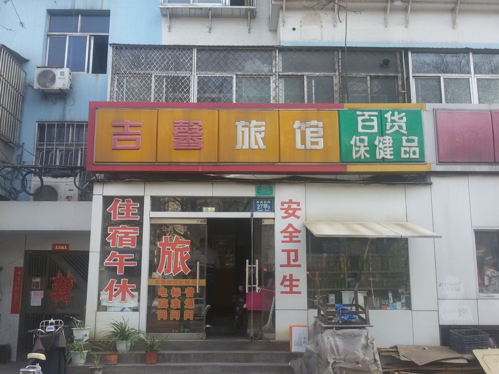 外观