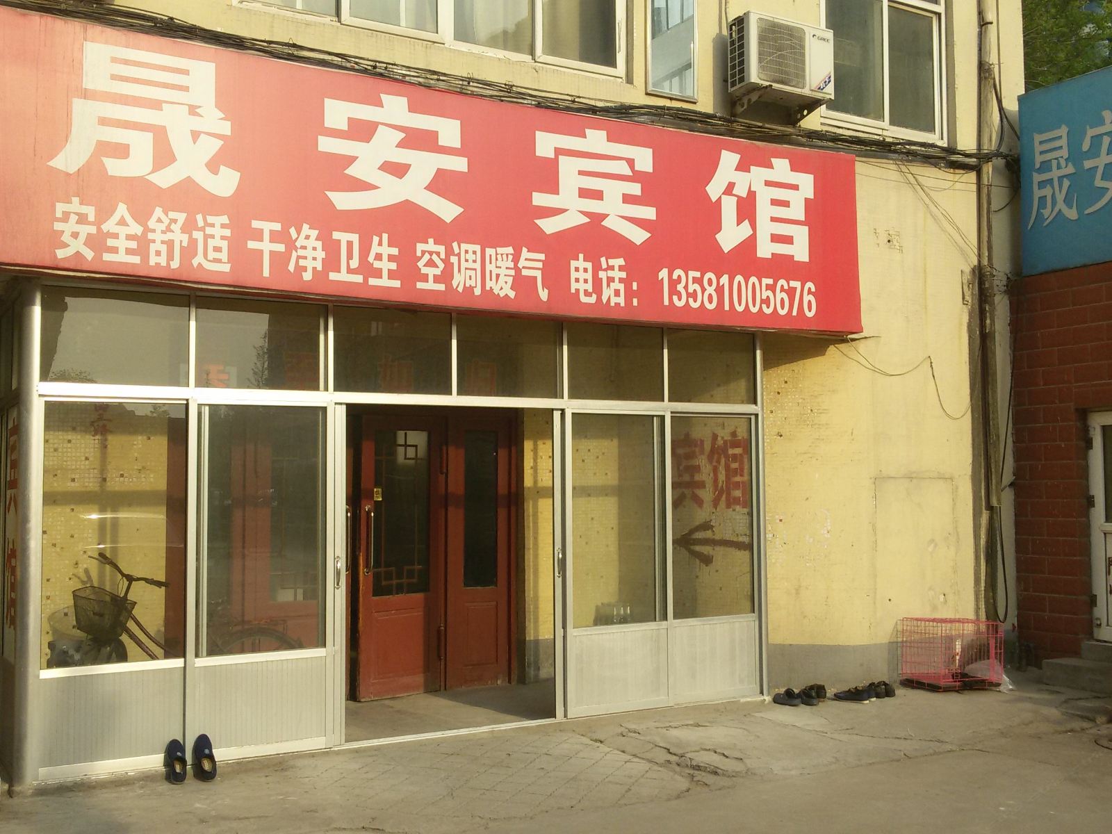 晟安宾馆(淄博临淄闻韶路店)