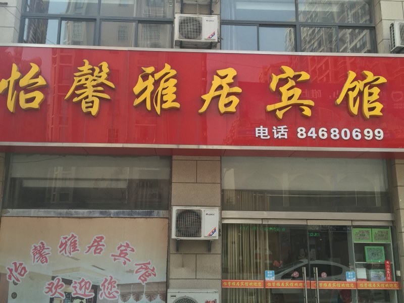 酒店外观