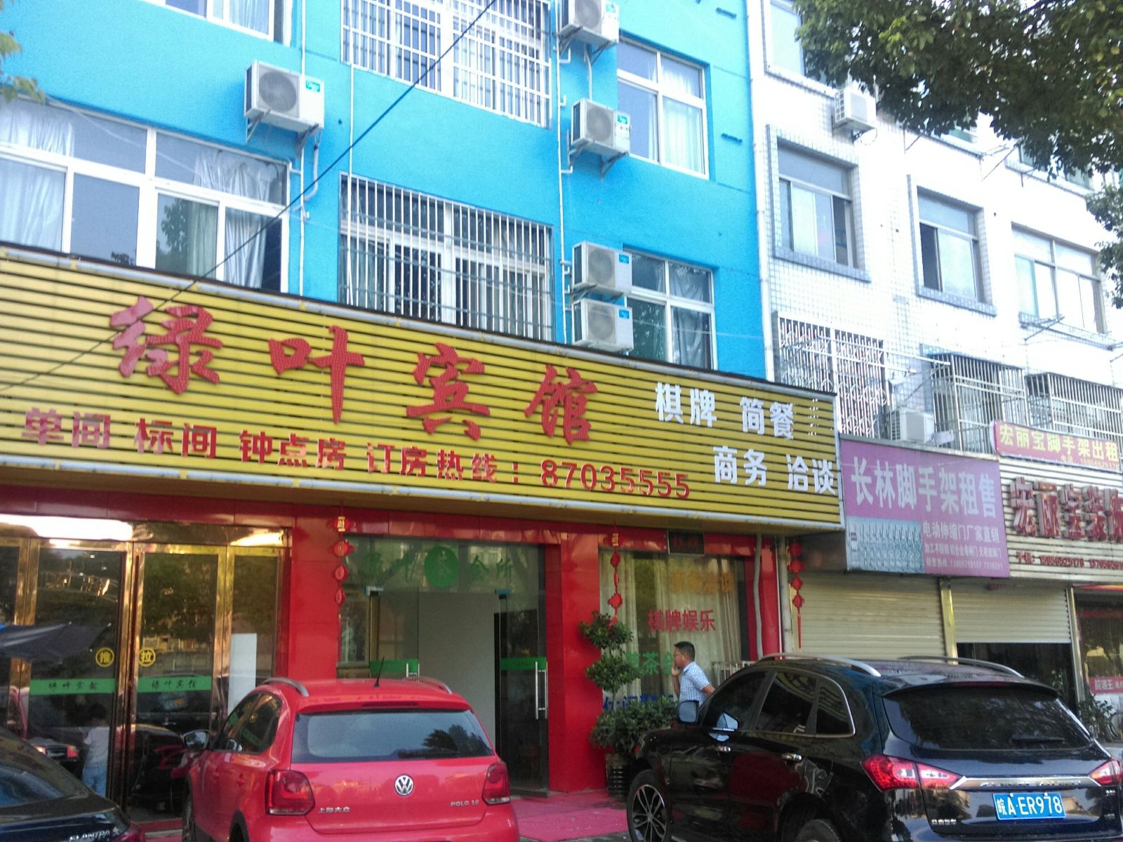 庐江绿叶宾馆