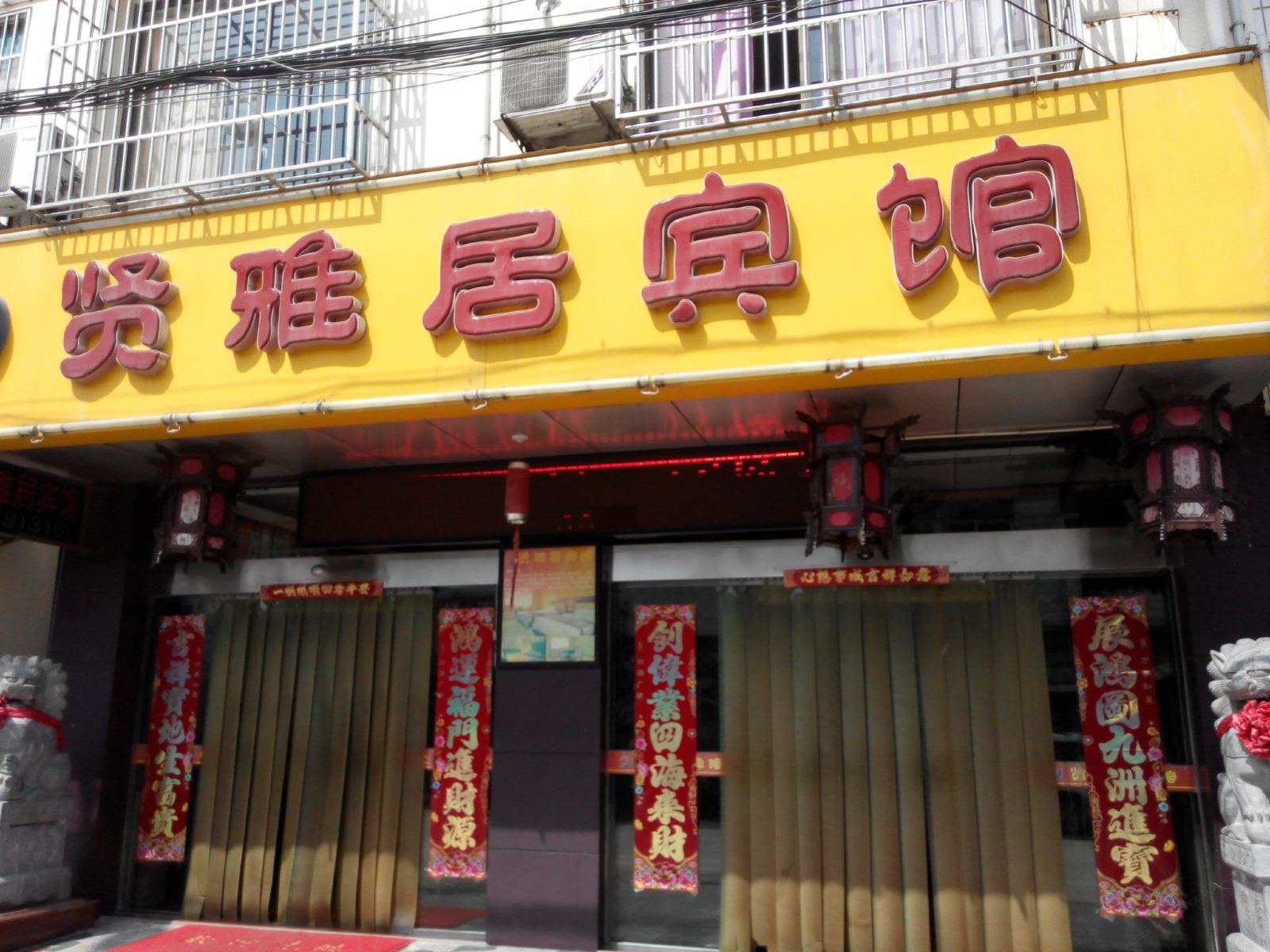 外观