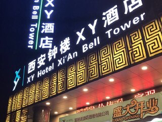春节前去西安旅游_跟团西安旅游多少钱_旅行去西安