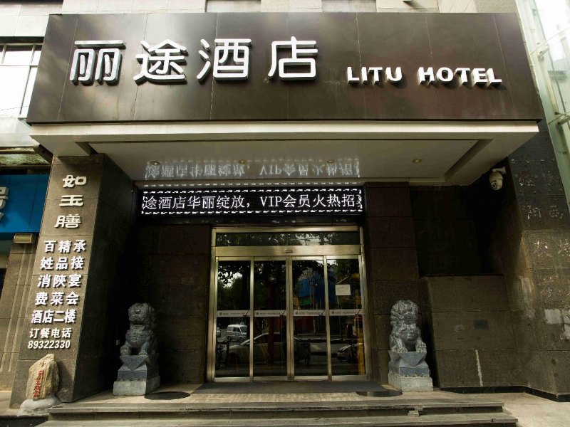 酒店外观