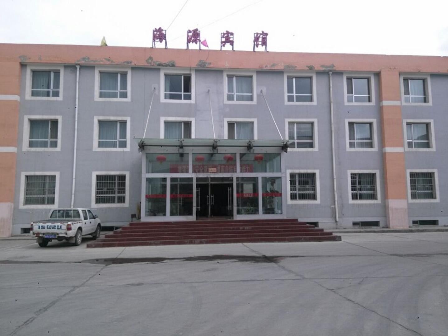 湟源海源宾馆