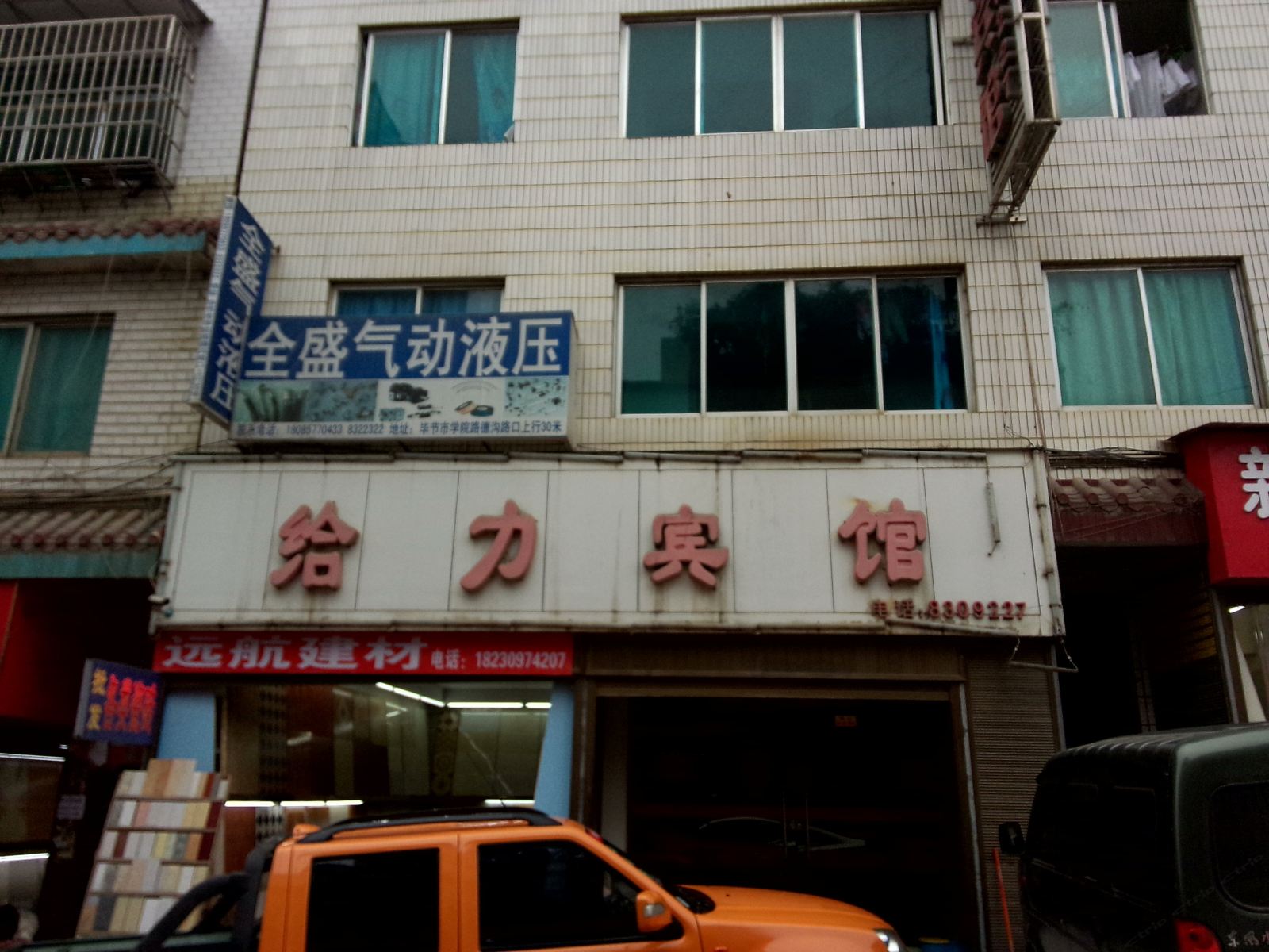 外观