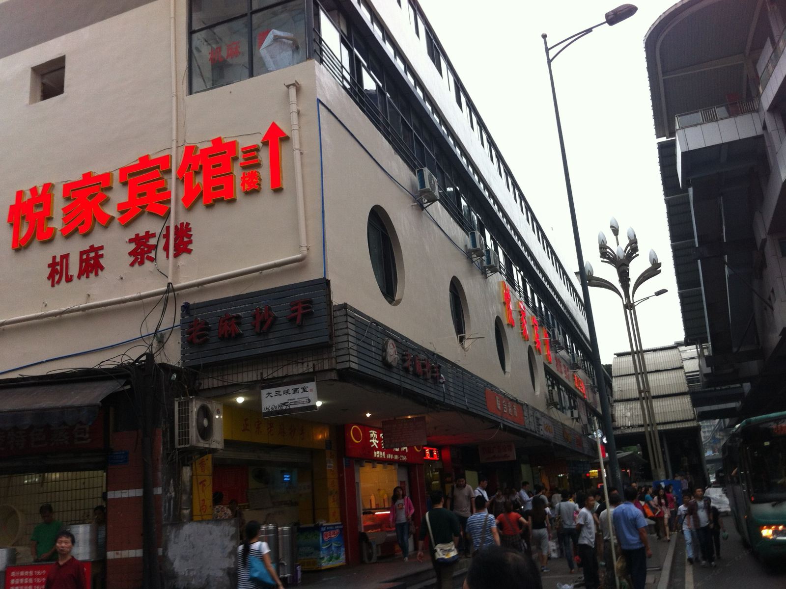 悦家宾馆(重庆谢家湾店)