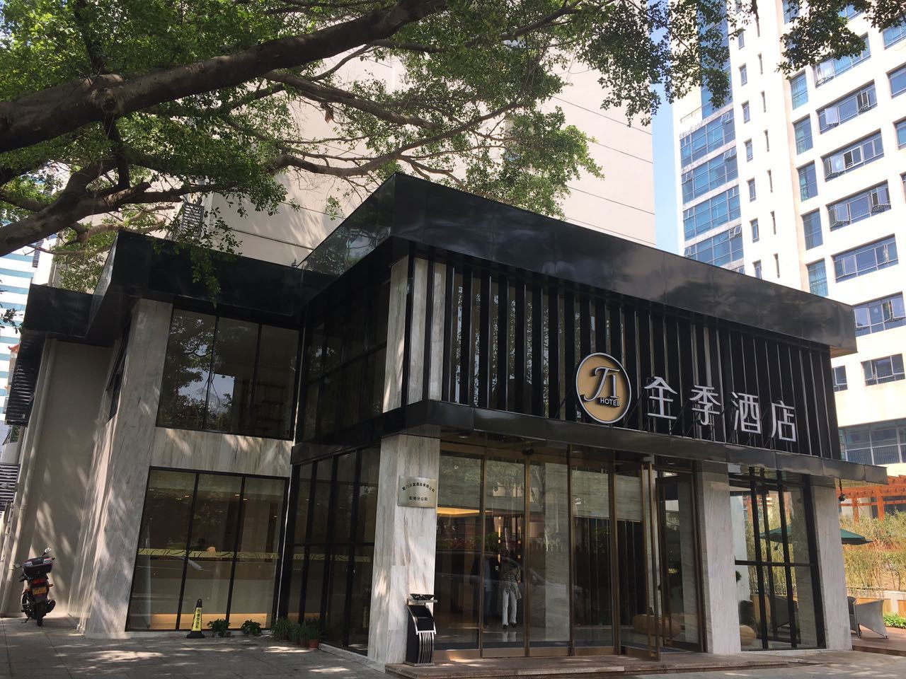 全季酒店(厦门SM广场松柏店)