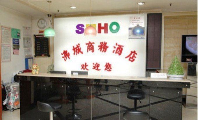 成都沸城商务酒店