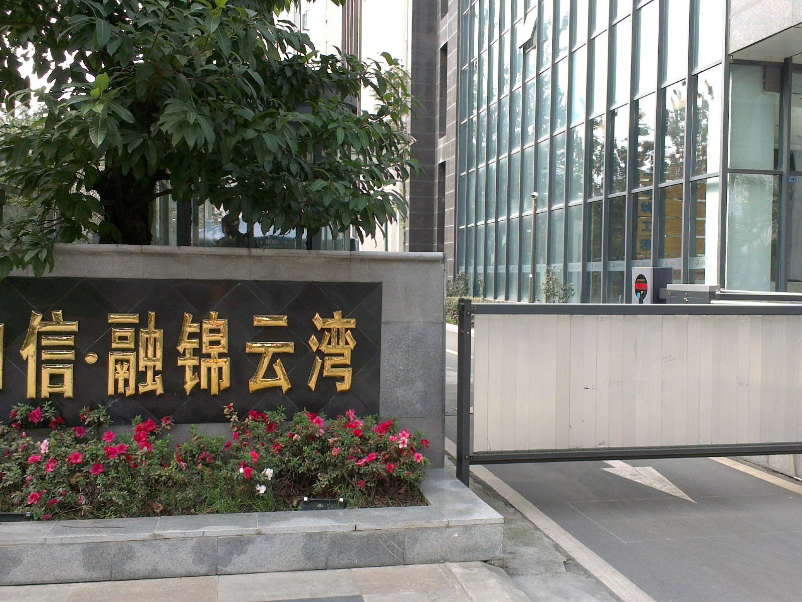 成都融锦云湾公寓