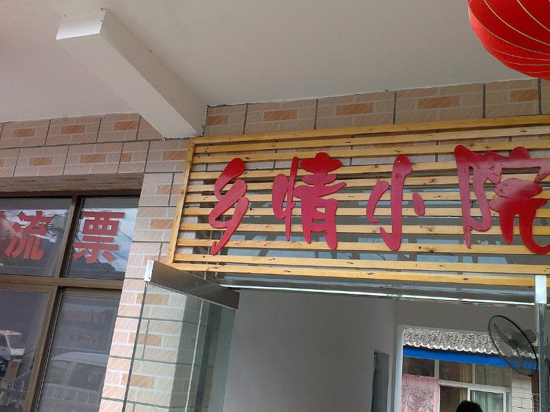 酒店外观