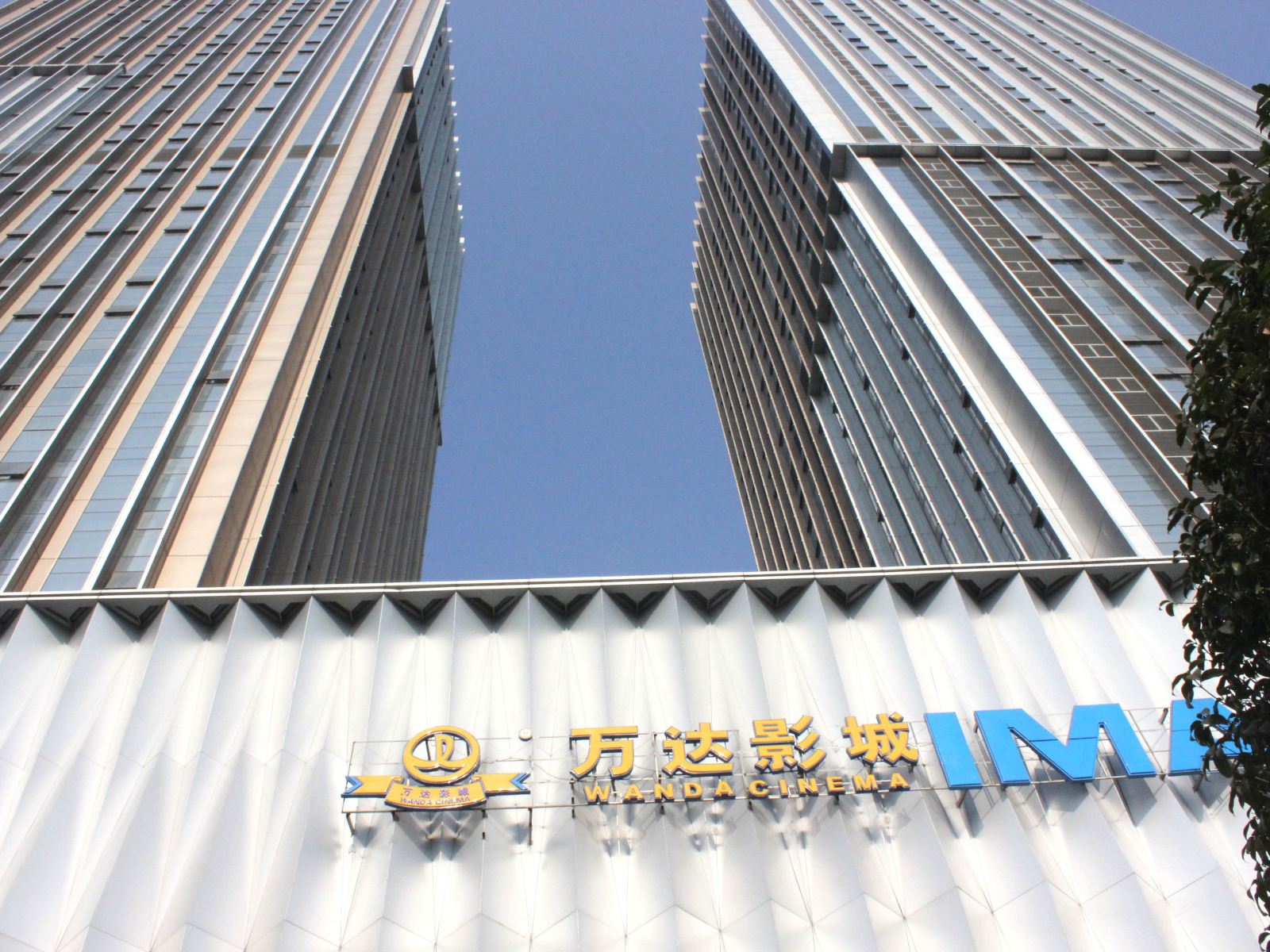 云时代酒店公寓(成都金牛万达店)