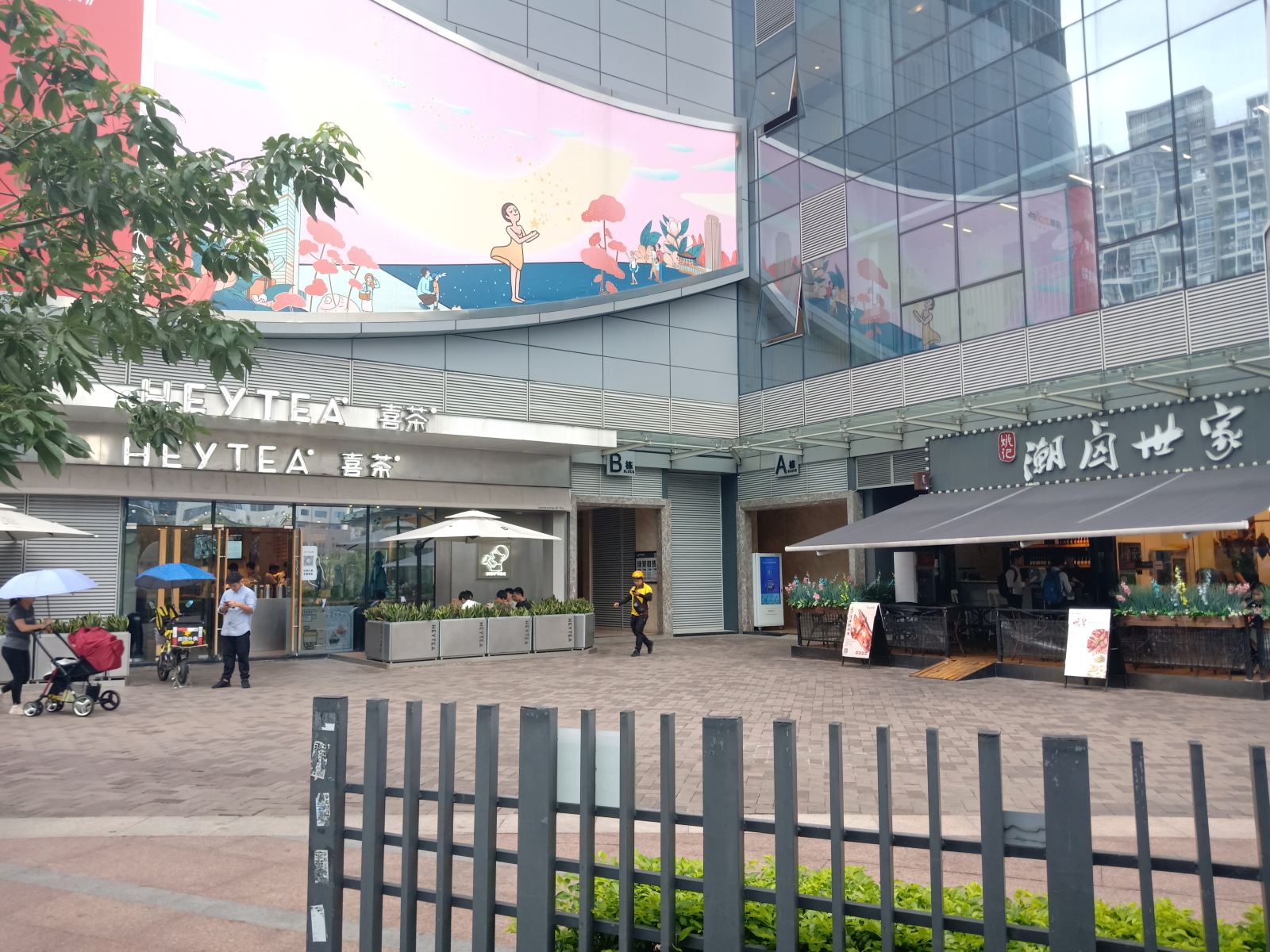 外观