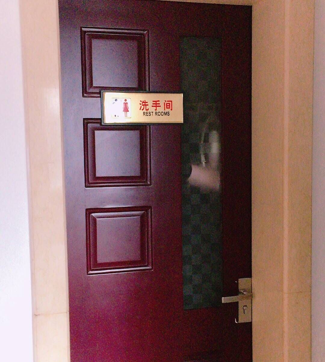 双人间(公卫)