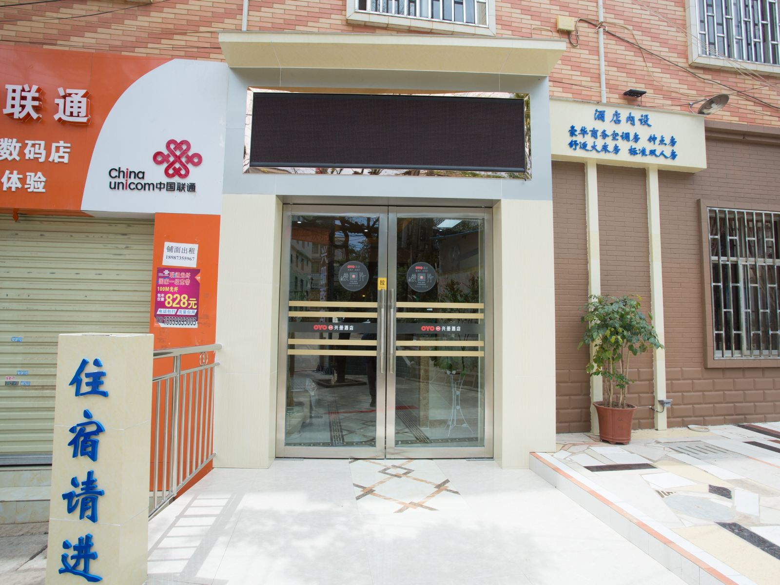 昆明兴册酒店