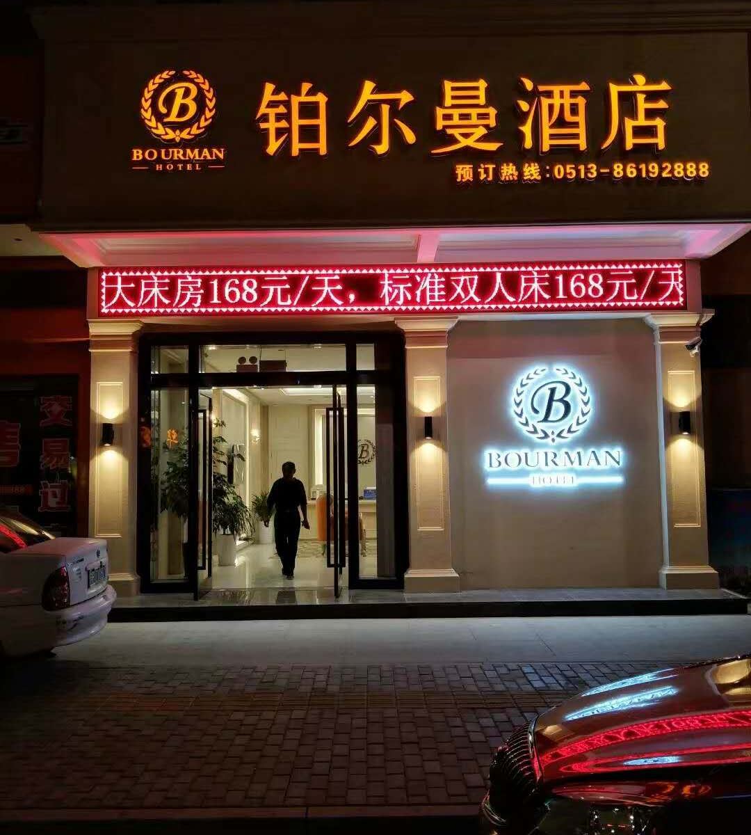 南通铂尔曼酒店