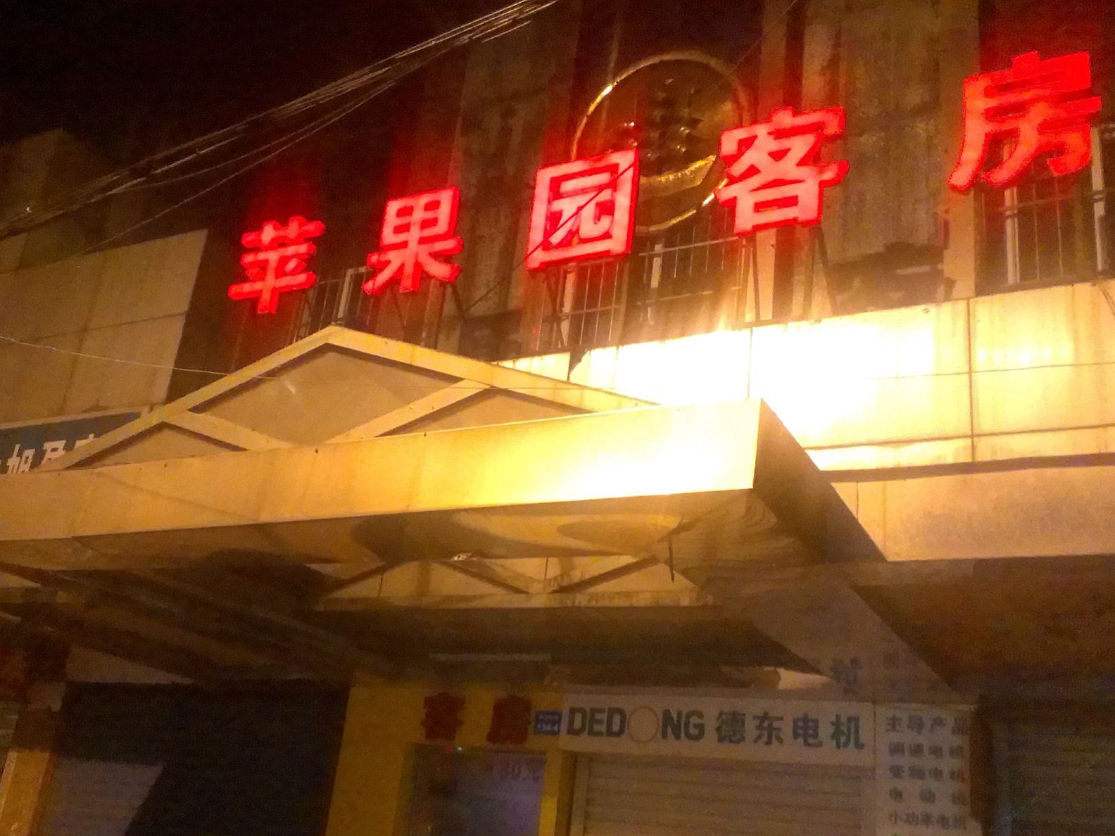 昆山苹果园客房