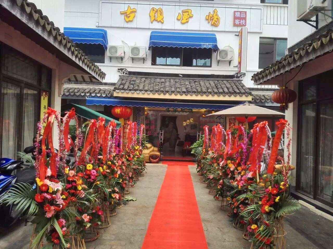 昆山古镇风情精品客栈