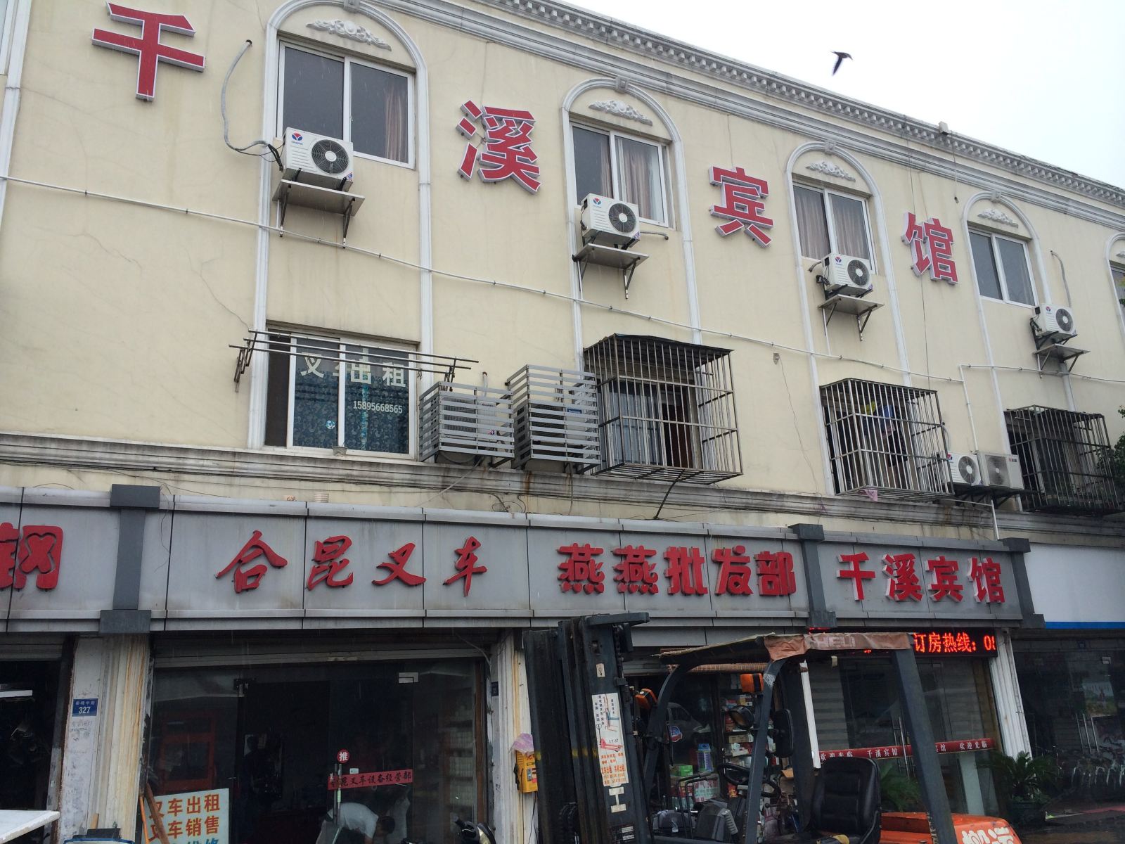 昆山千溪宾馆