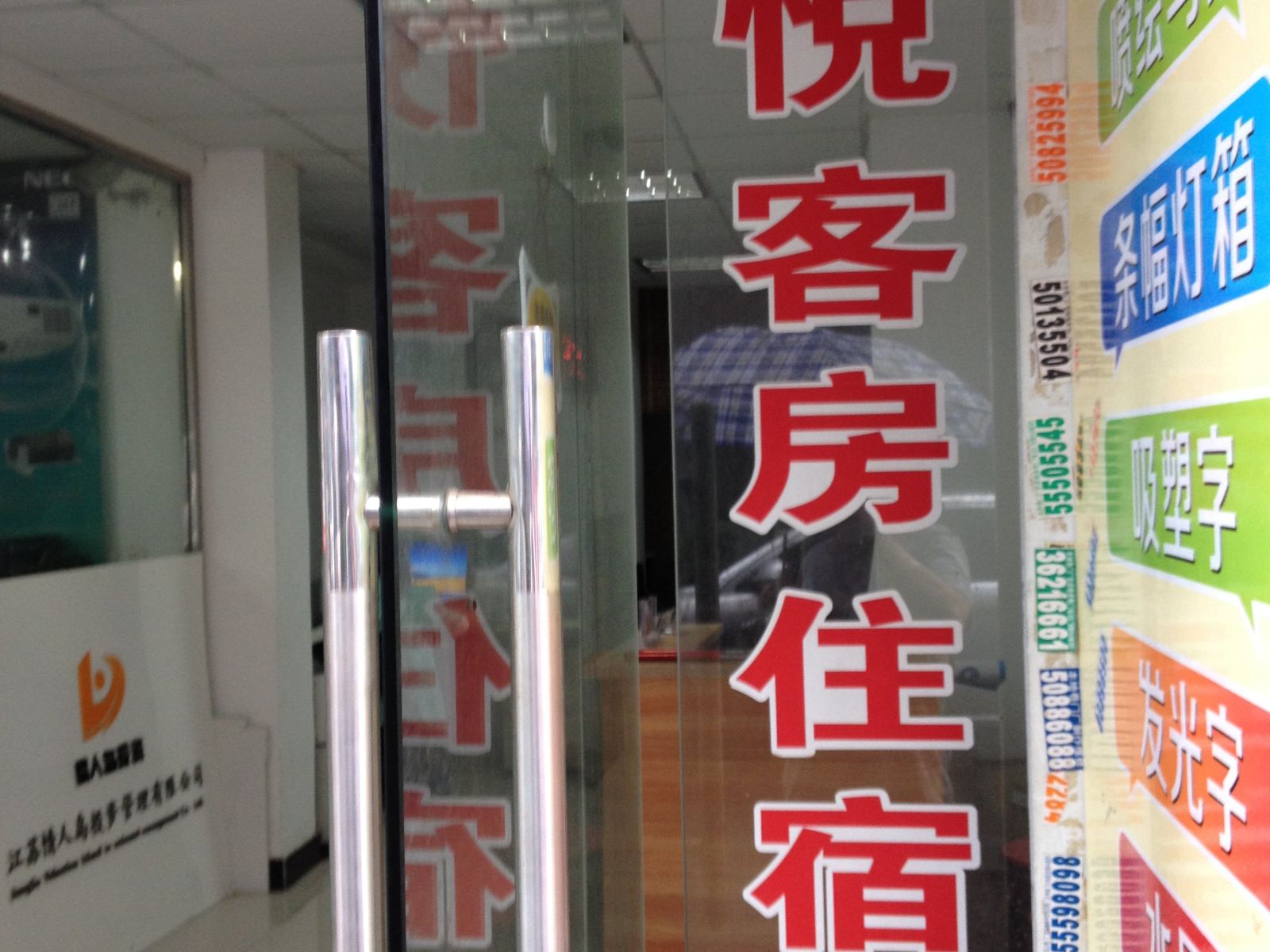 昆山博悦客房