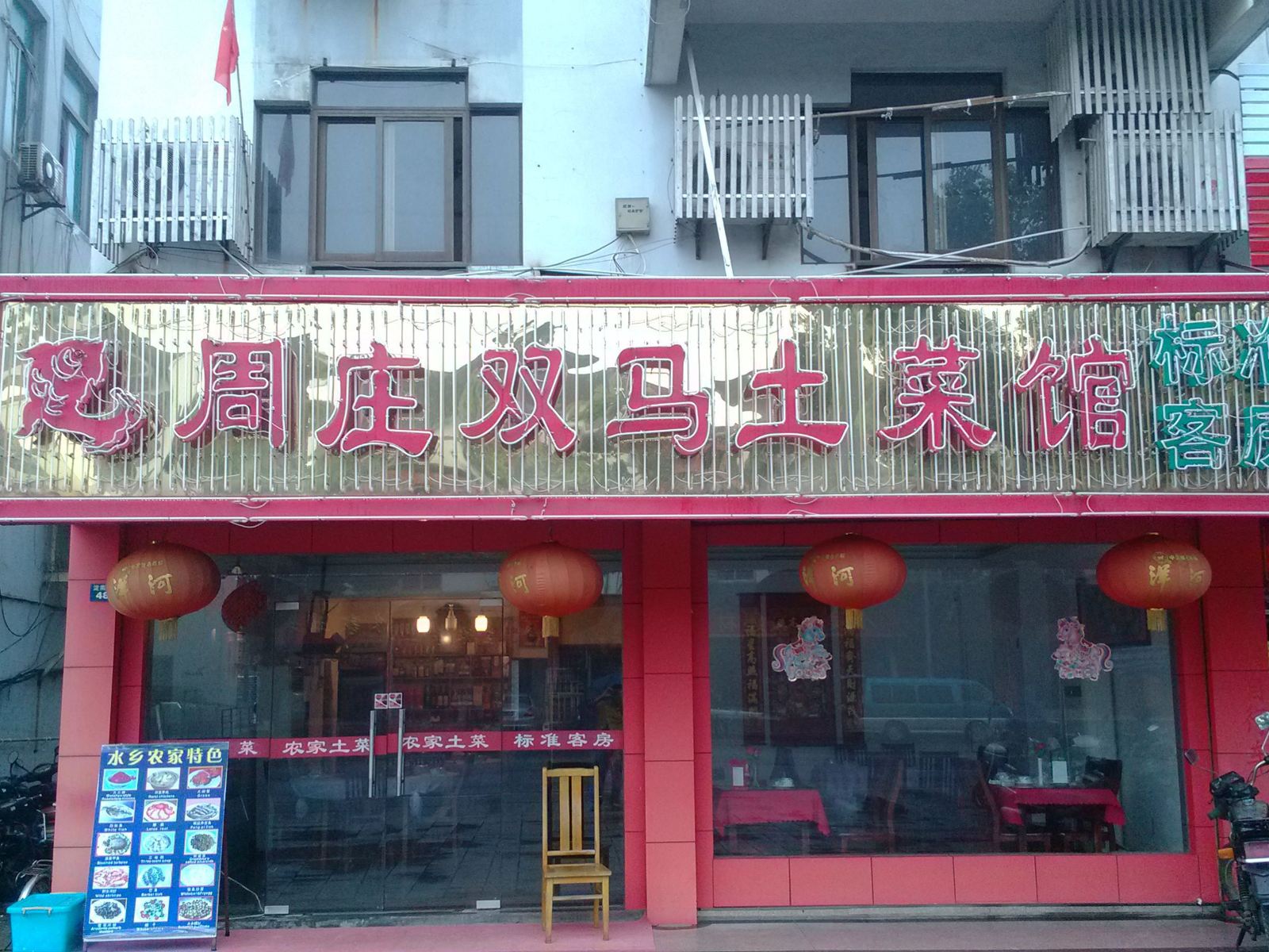 外观