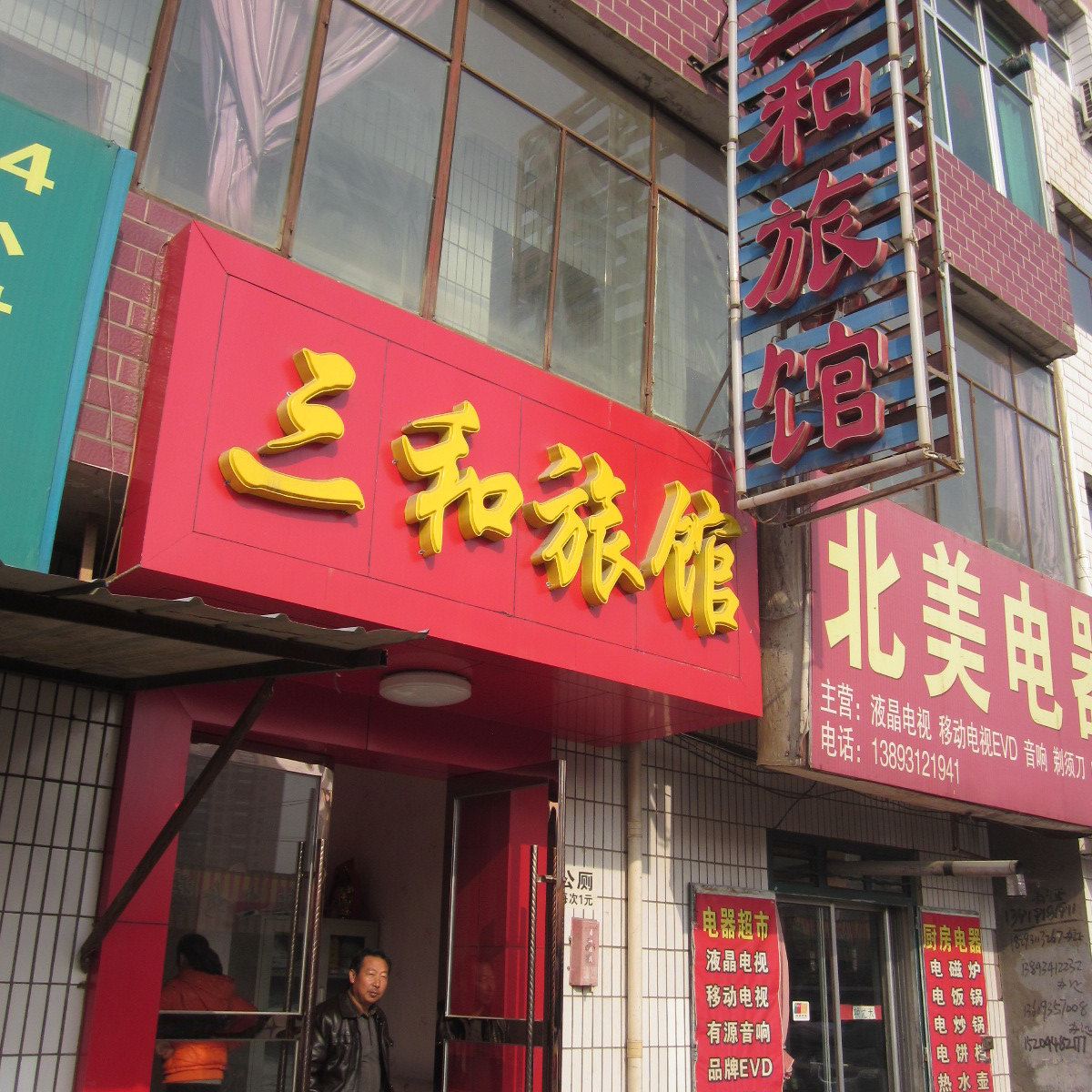 外观