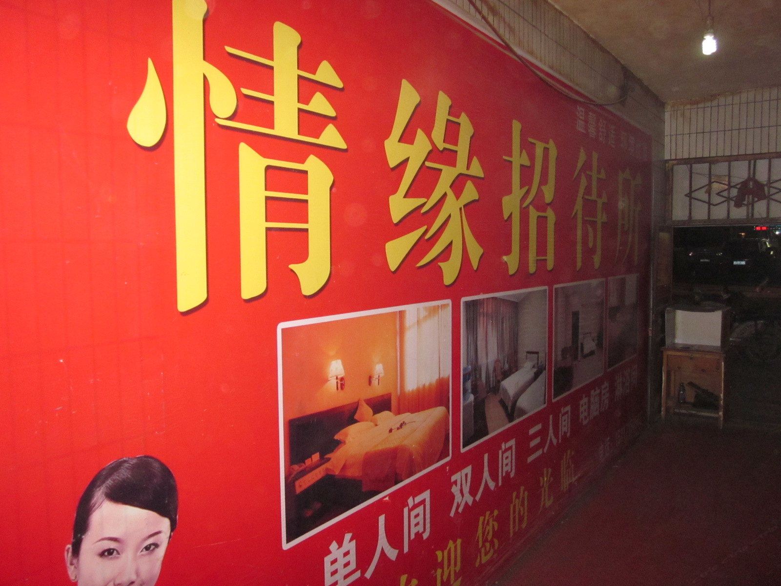 公共区域
