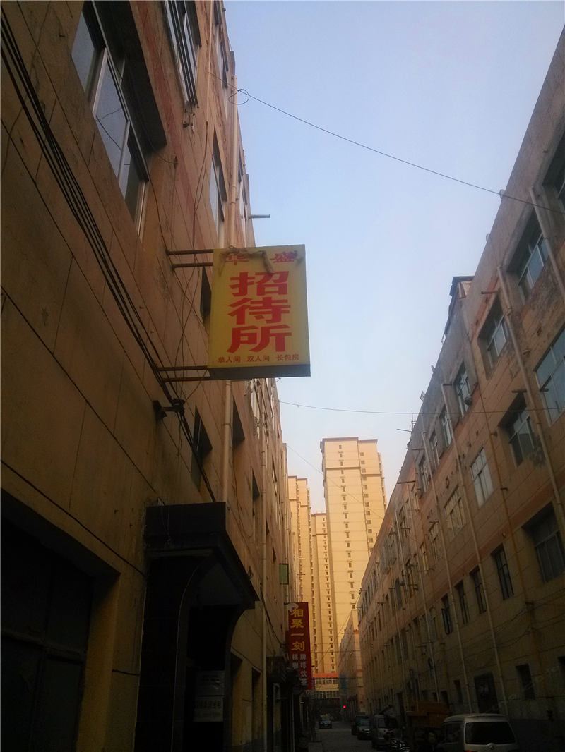 兰州华盛招待所