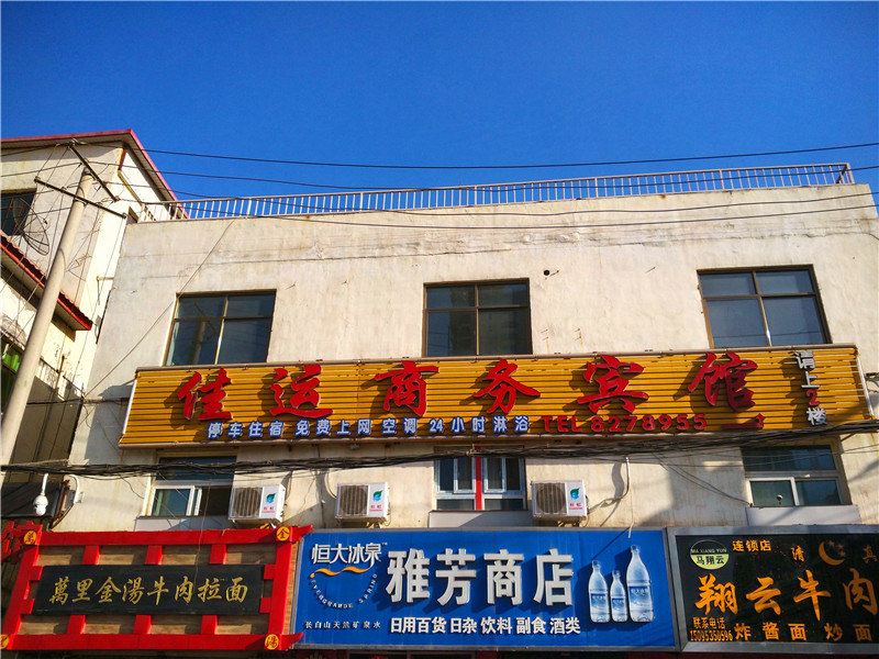 兰州佳运商务宾馆