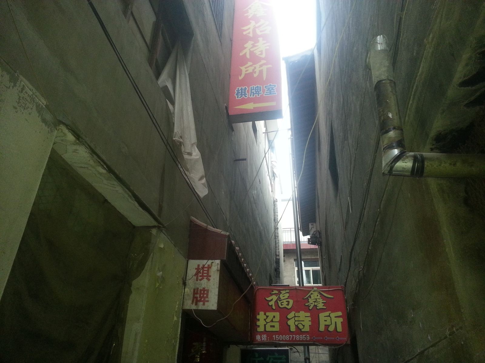 兰州福鑫招待所