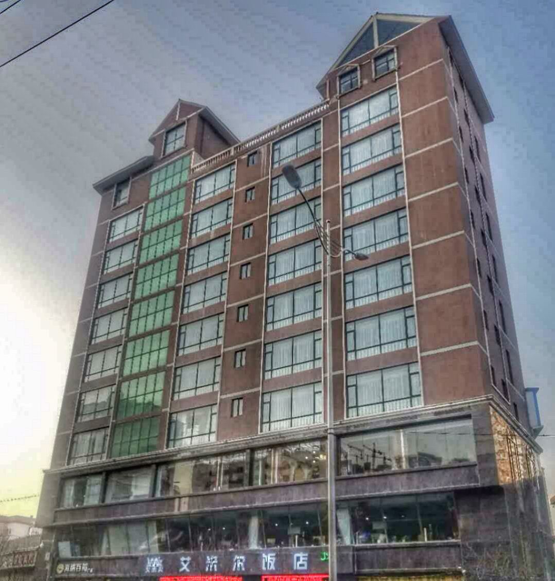 兰州艾米尔饭店