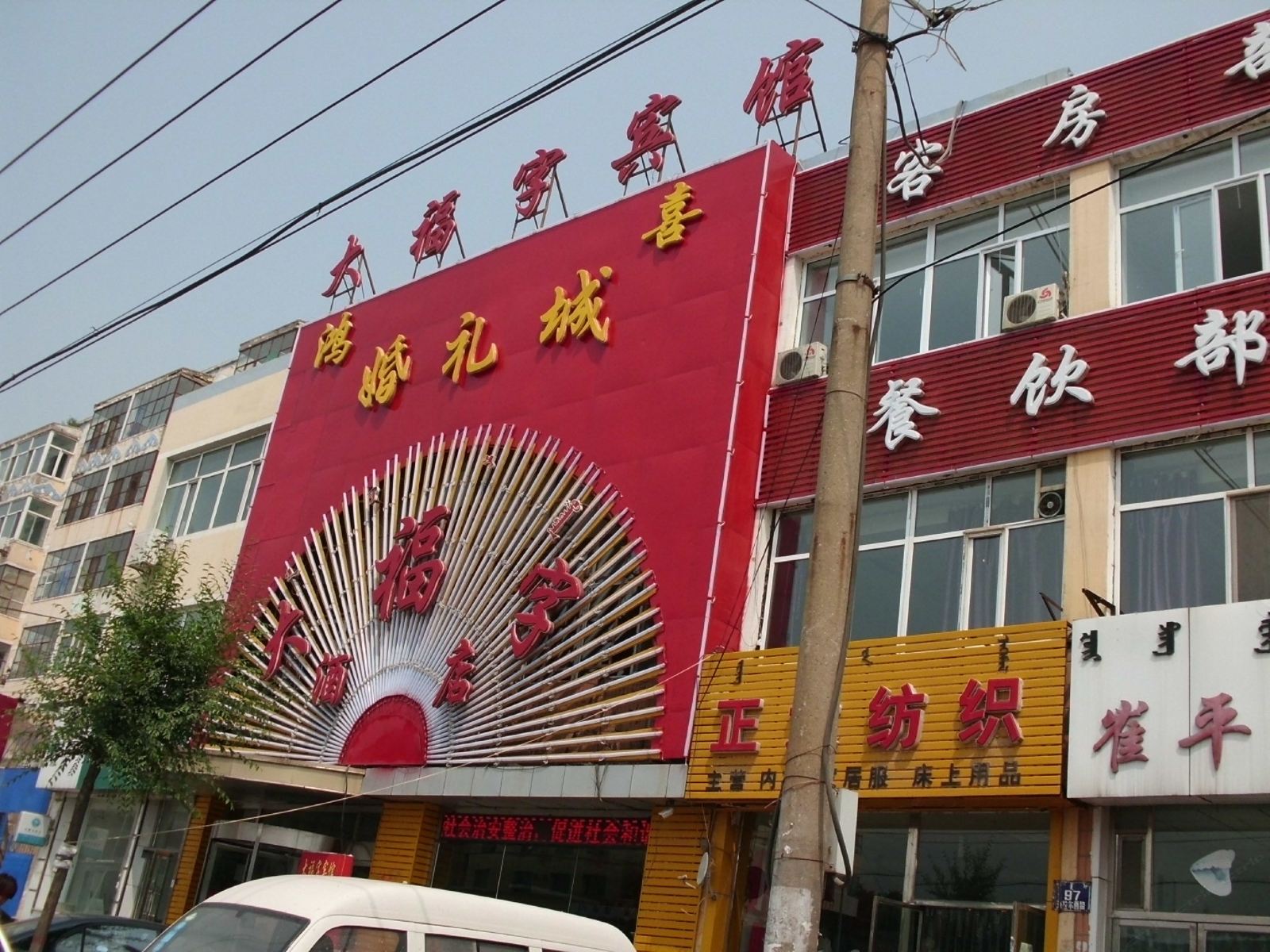 外观