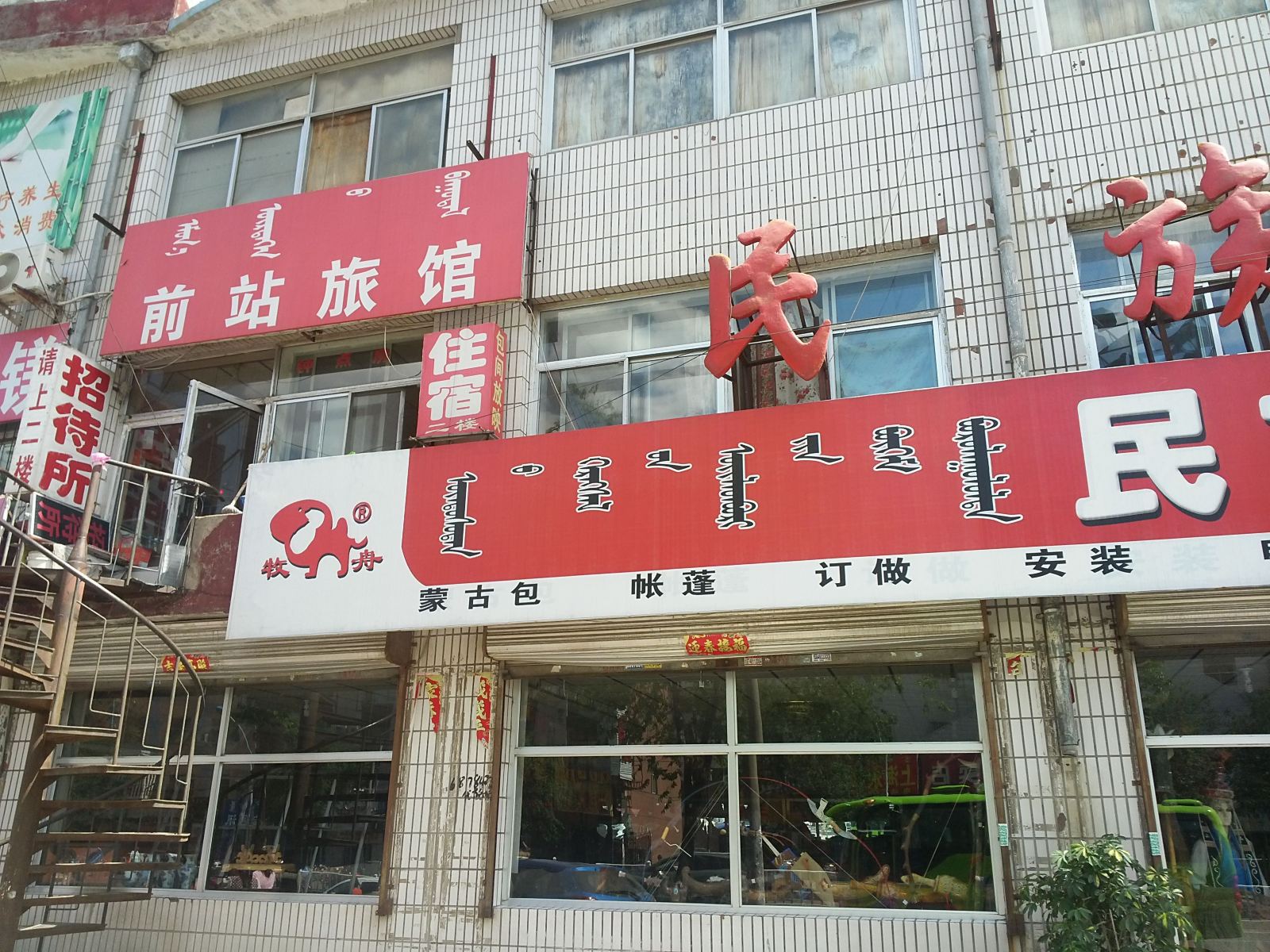 外观