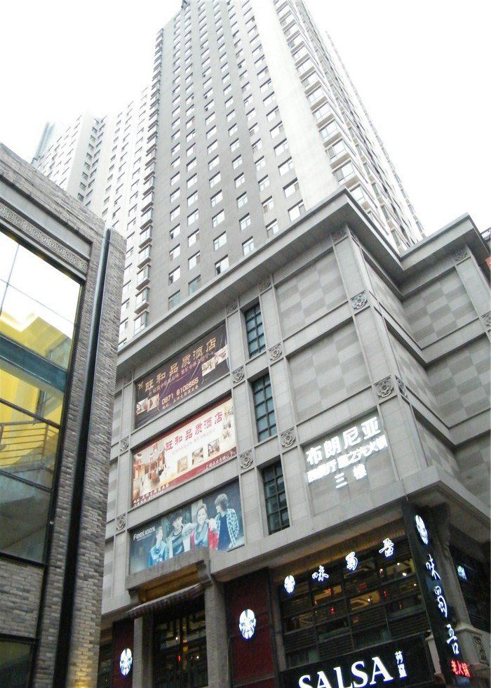 西宁伴旅途家庭公寓