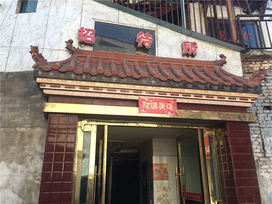 西宁富荣招待所