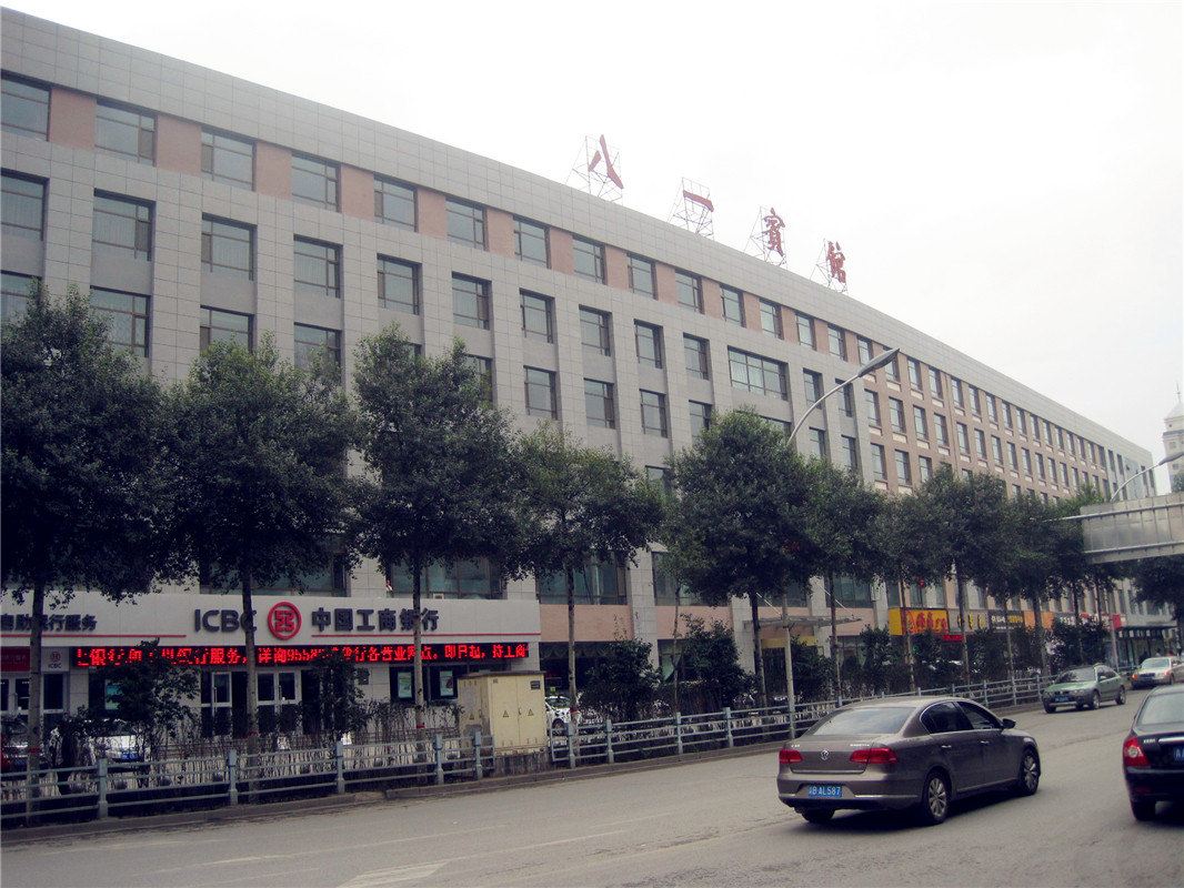 西宁八一宾馆