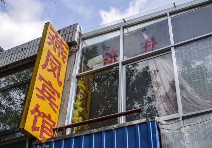 西宁燕凤宾馆