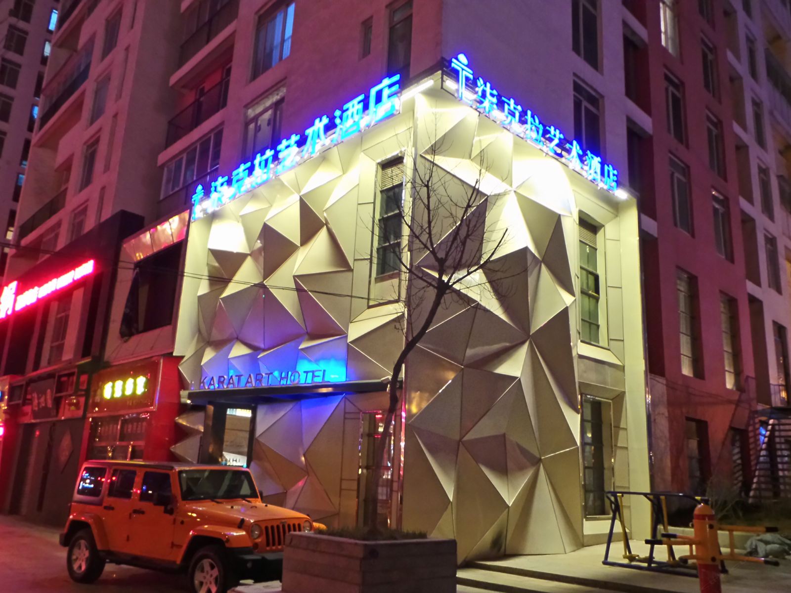 西宁柒克拉艺术酒店