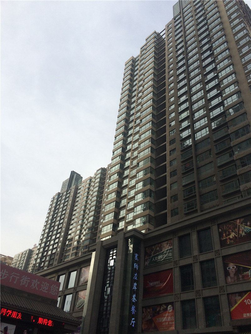 123家庭公寓(西宁元树花园店)
